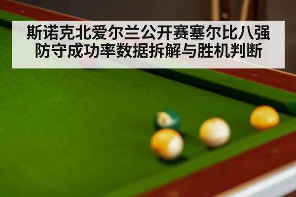 snooker balls close up