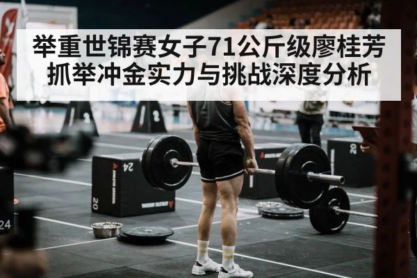 weightlifting competition arena