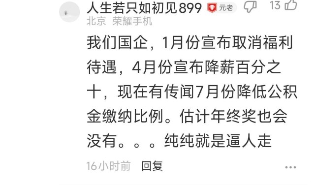 星空娱乐官方-形势到底有多严峻？国人心心念念的特斯拉竟会裁员，评论区炸锅…