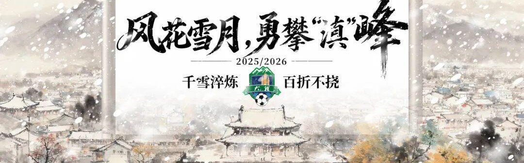 星空娱乐官方-普洱率先破门！大理队客场暂时落后