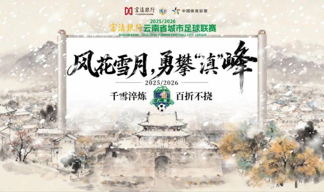 星空娱乐官方-普洱率先破门！大理队客场暂时落后