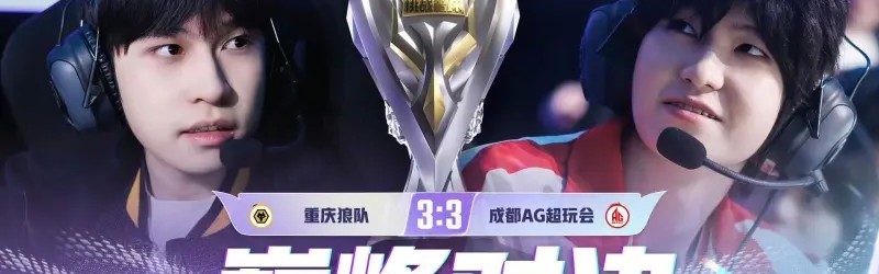 星空娱乐体验-道崽/一诺生涯交手共39次，其中一诺赢下25次，胜率64%